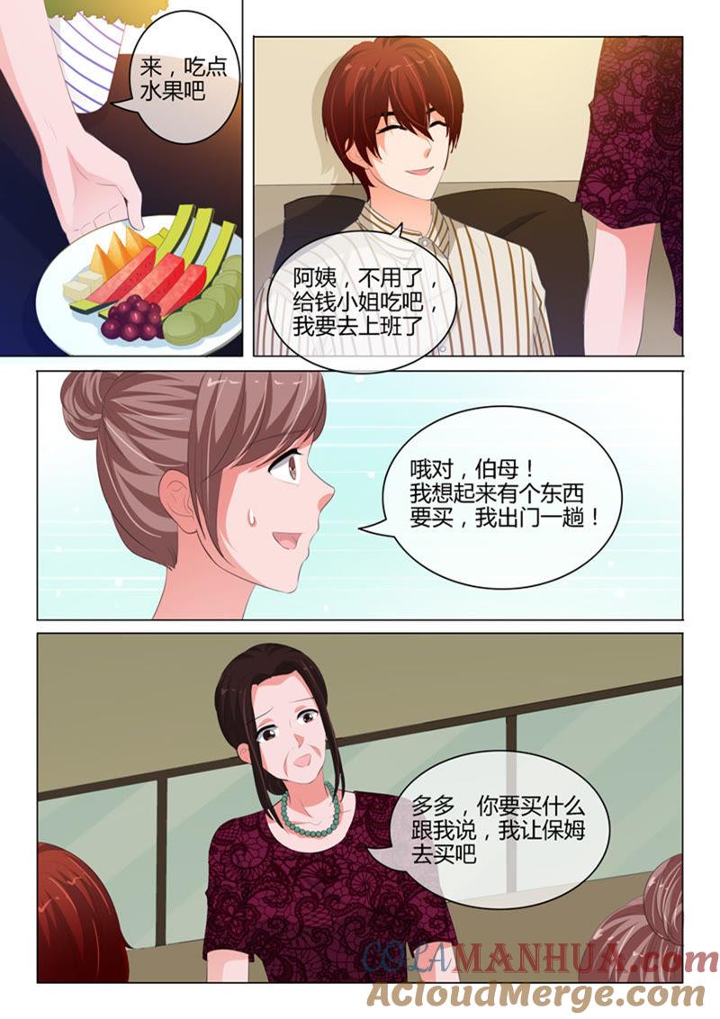 第219话-冰山首席：枕上替嫁新娘-成都古羌（第2张）