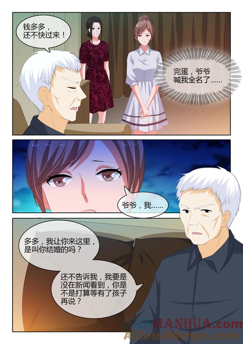 第220话-冰山首席：枕上替嫁新娘-成都古羌（第6张）
