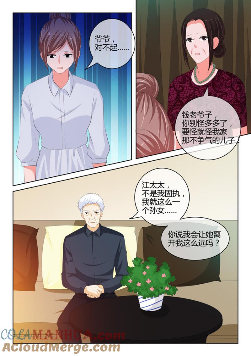 第220话-冰山首席：枕上替嫁新娘-成都古羌（第7张）