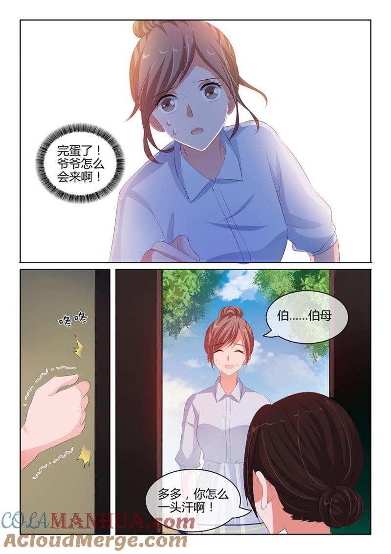 第220话-冰山首席：枕上替嫁新娘-成都古羌（第5张）