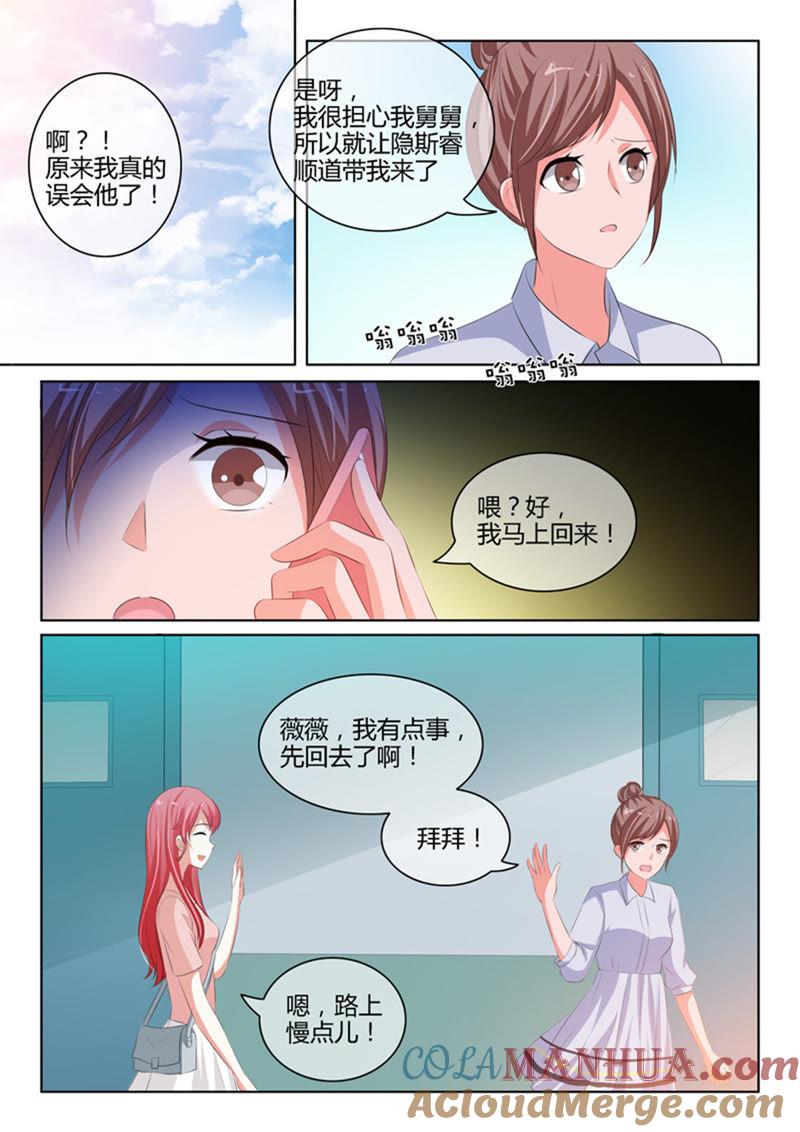 第220话-冰山首席：枕上替嫁新娘-成都古羌（第4张）