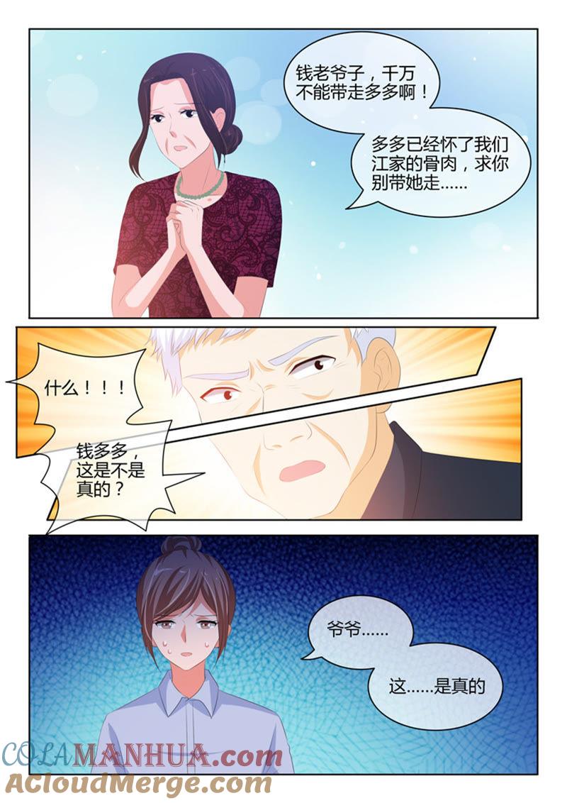第220话-冰山首席：枕上替嫁新娘-成都古羌（第8张）