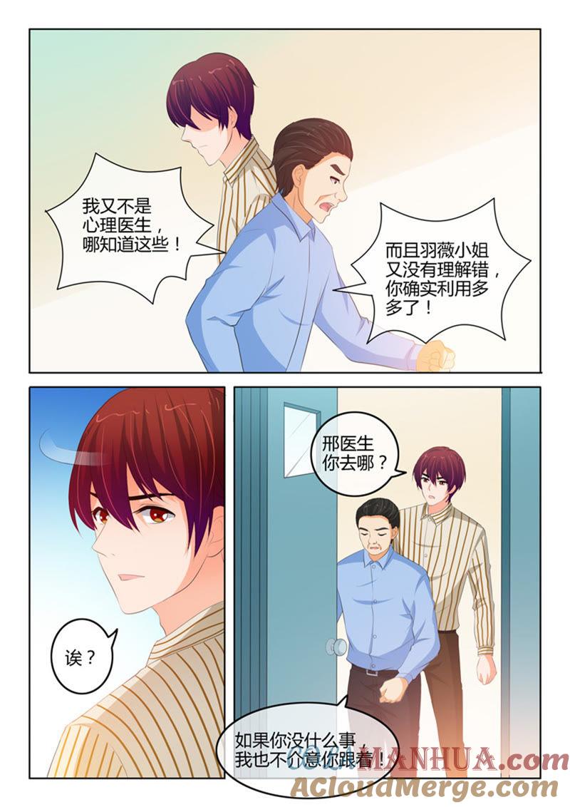 第220话-冰山首席：枕上替嫁新娘-成都古羌（第3张）