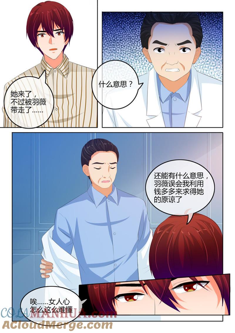 第220话-冰山首席：枕上替嫁新娘-成都古羌（第2张）