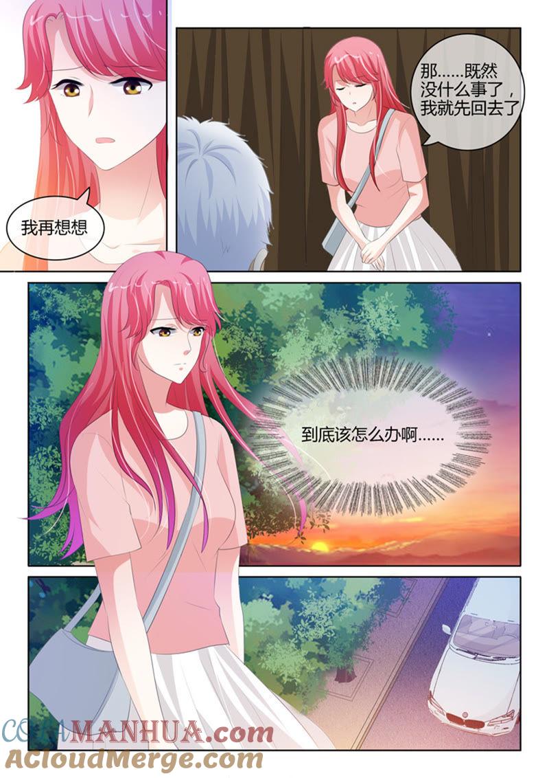 第221话-冰山首席：枕上替嫁新娘-成都古羌（第7张）