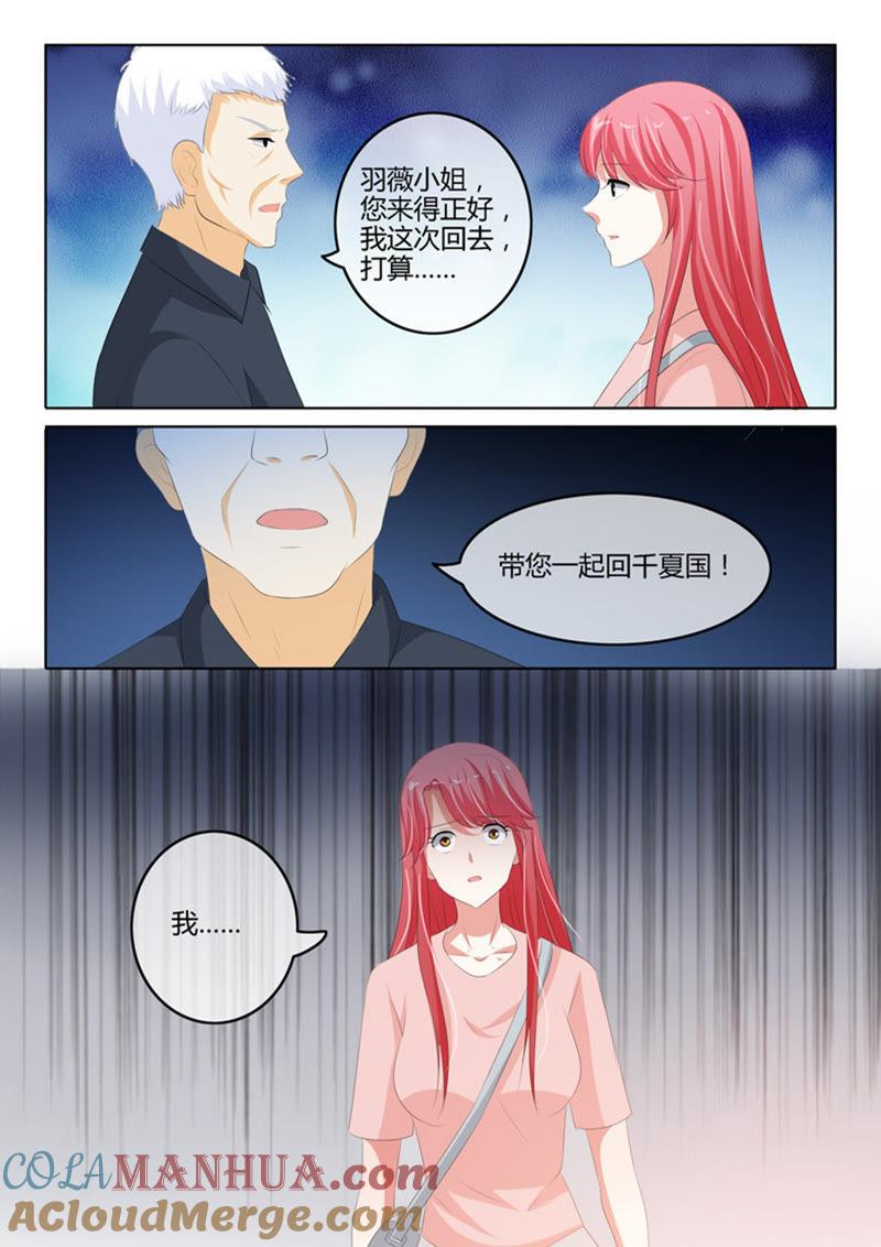 第221话-冰山首席：枕上替嫁新娘-成都古羌（第6张）