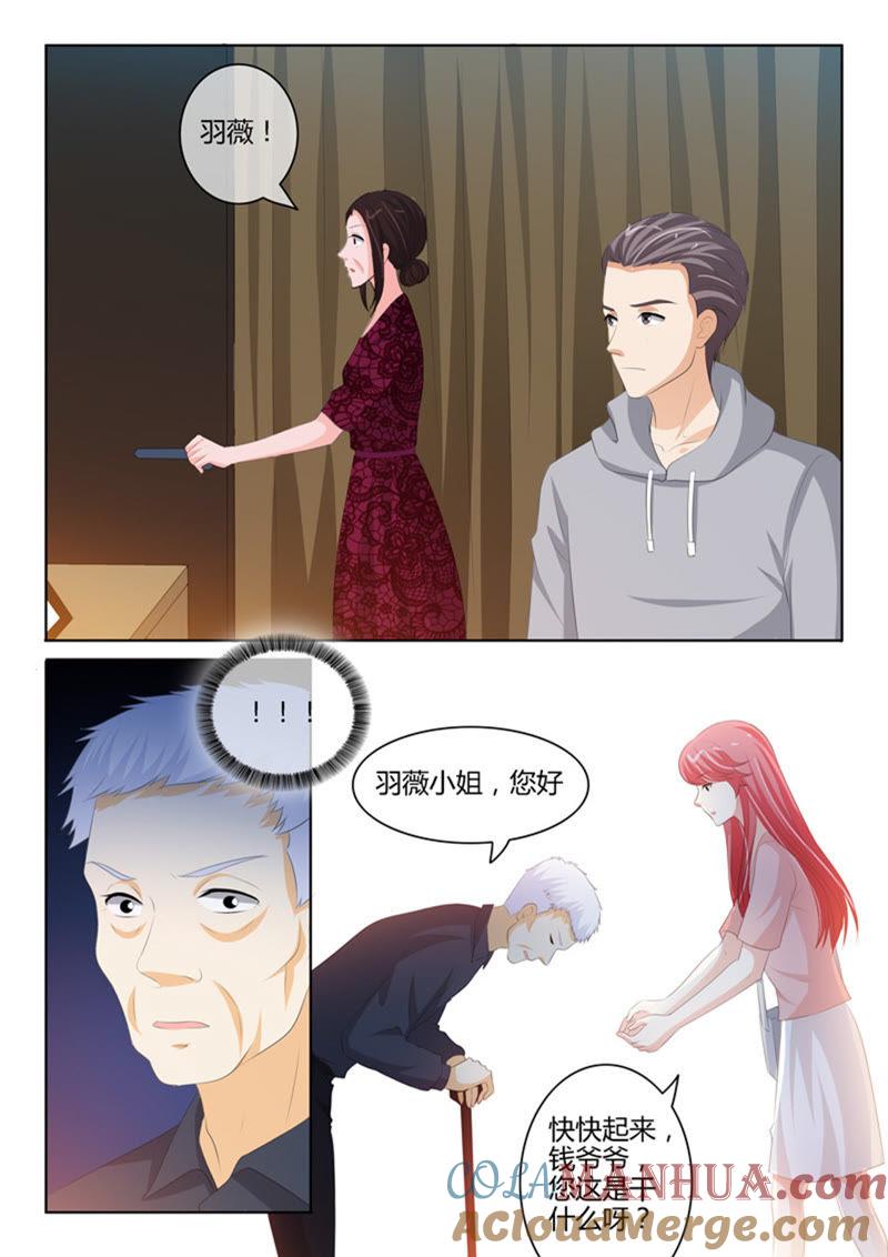 第221话-冰山首席：枕上替嫁新娘-成都古羌（第5张）