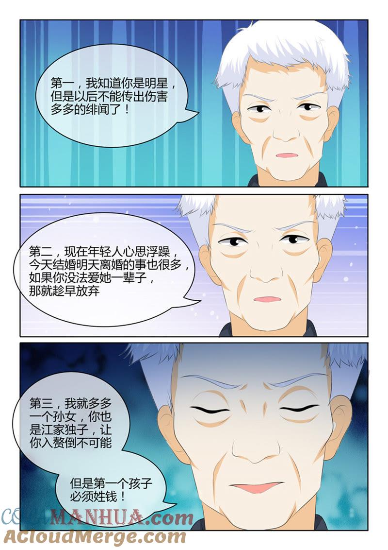 第221话-冰山首席：枕上替嫁新娘-成都古羌（第3张）