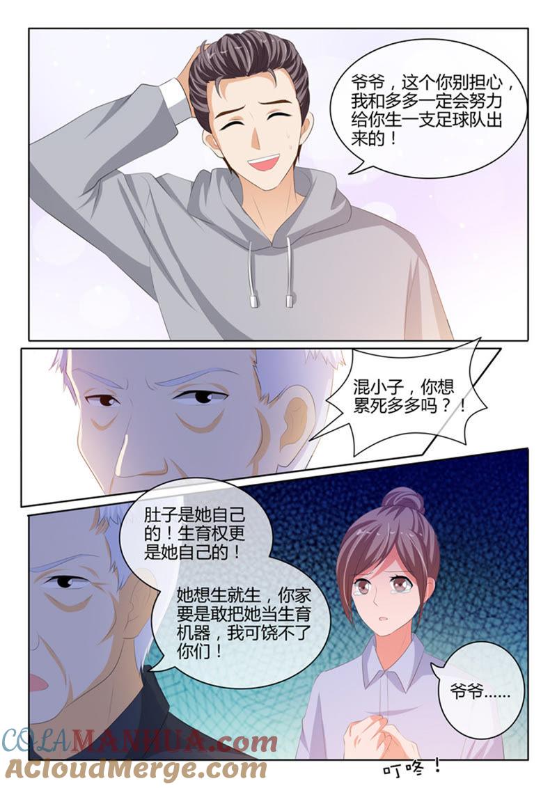 第221话-冰山首席：枕上替嫁新娘-成都古羌（第4张）