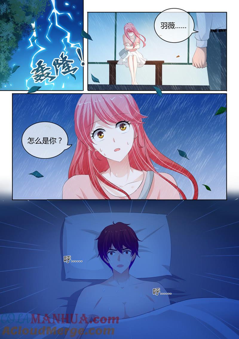 第222话-冰山首席：枕上替嫁新娘-成都古羌（第3张）