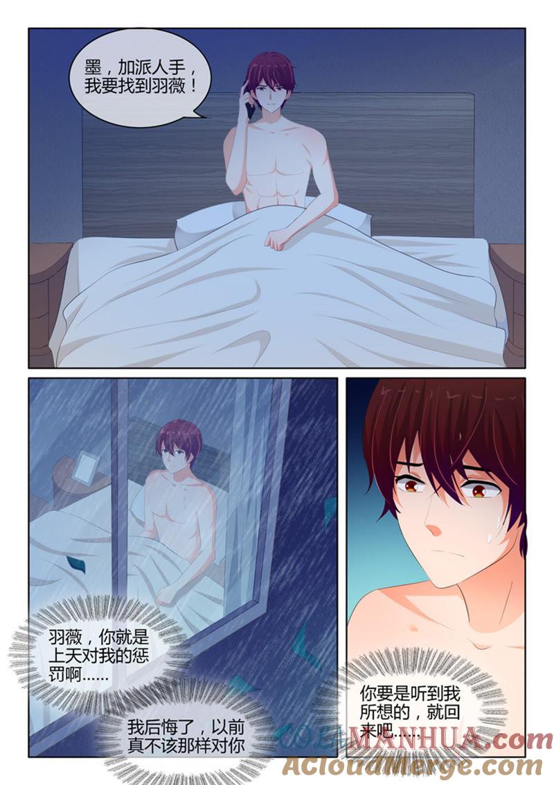 第222话-冰山首席：枕上替嫁新娘-成都古羌（第4张）