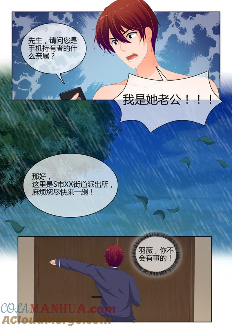第222话-冰山首席：枕上替嫁新娘-成都古羌（第7张）