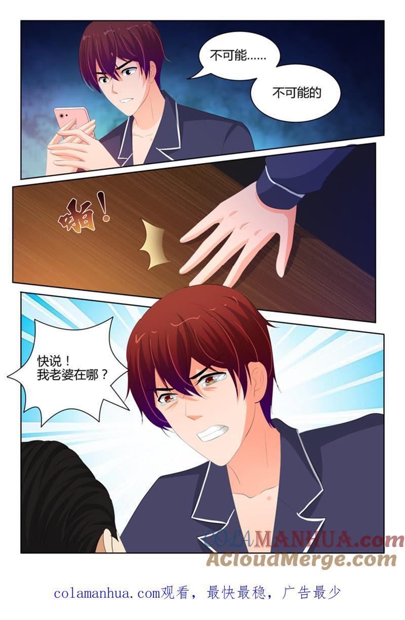 第222话-冰山首席：枕上替嫁新娘-成都古羌（第9张）
