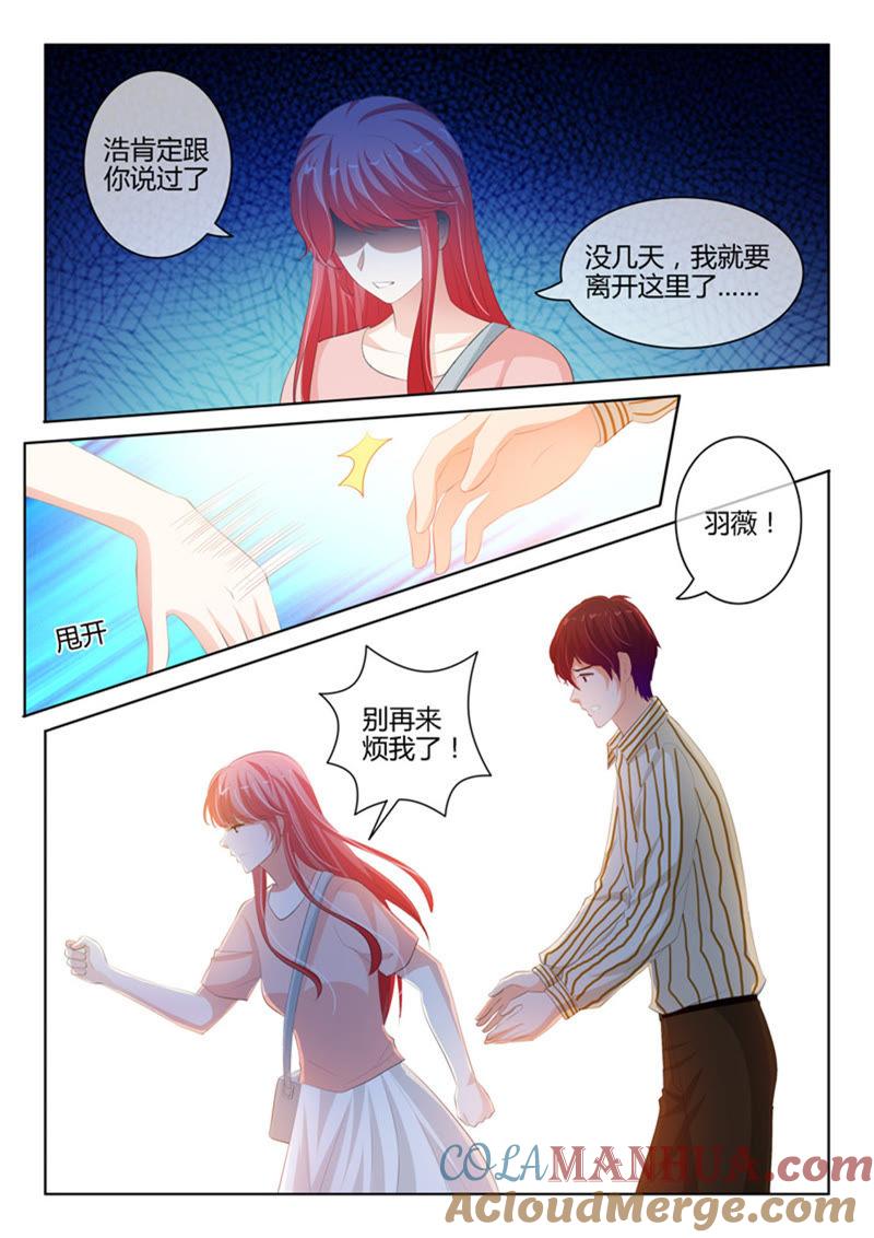第222话-冰山首席：枕上替嫁新娘-成都古羌（第2张）
