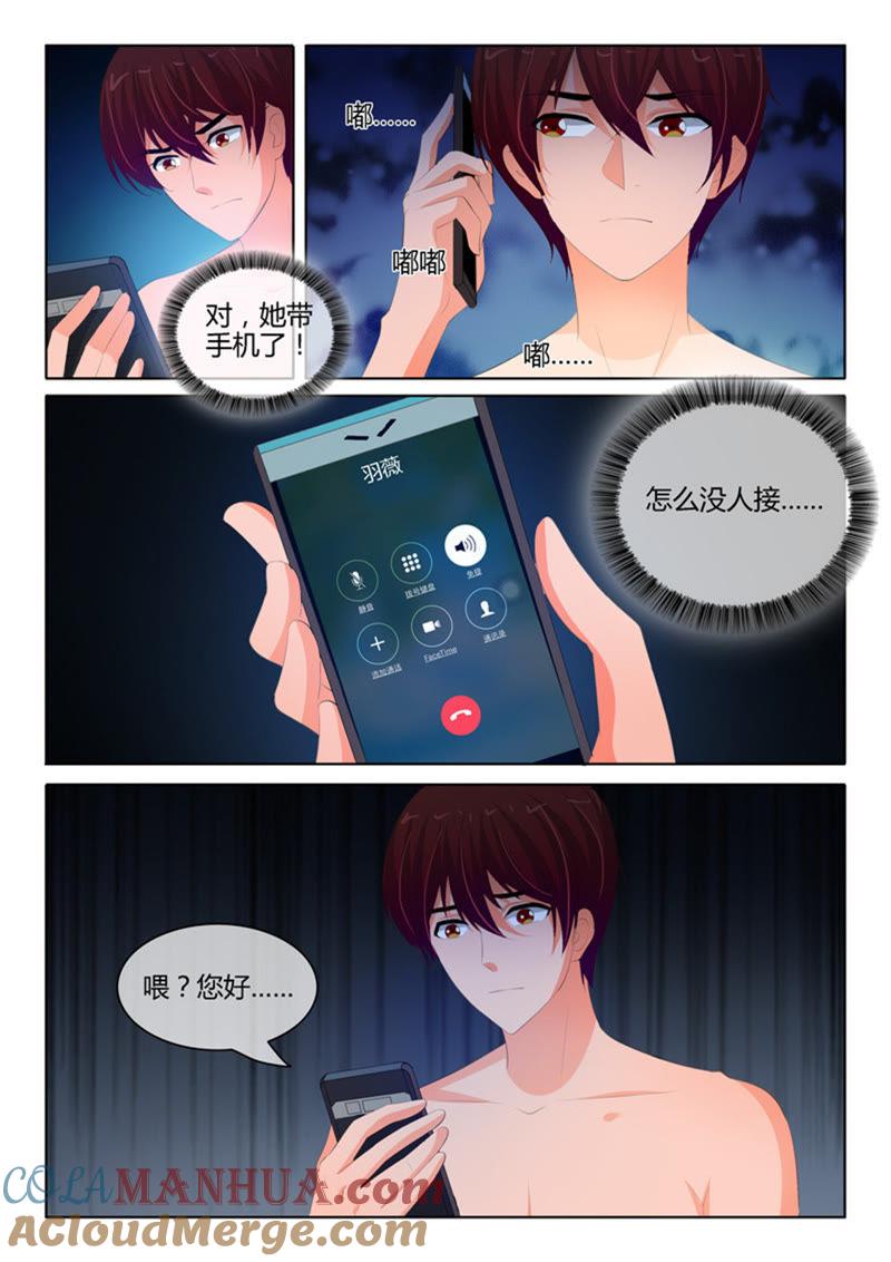 第222话-冰山首席：枕上替嫁新娘-成都古羌（第5张）