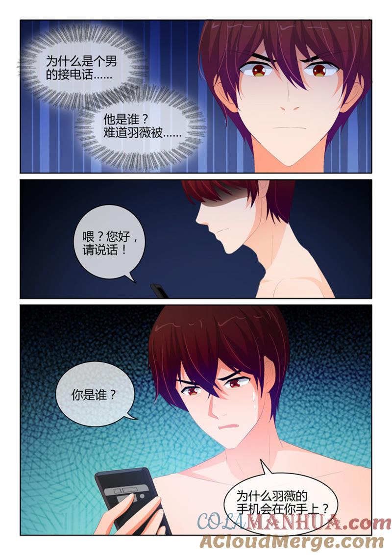 第222话-冰山首席：枕上替嫁新娘-成都古羌（第6张）