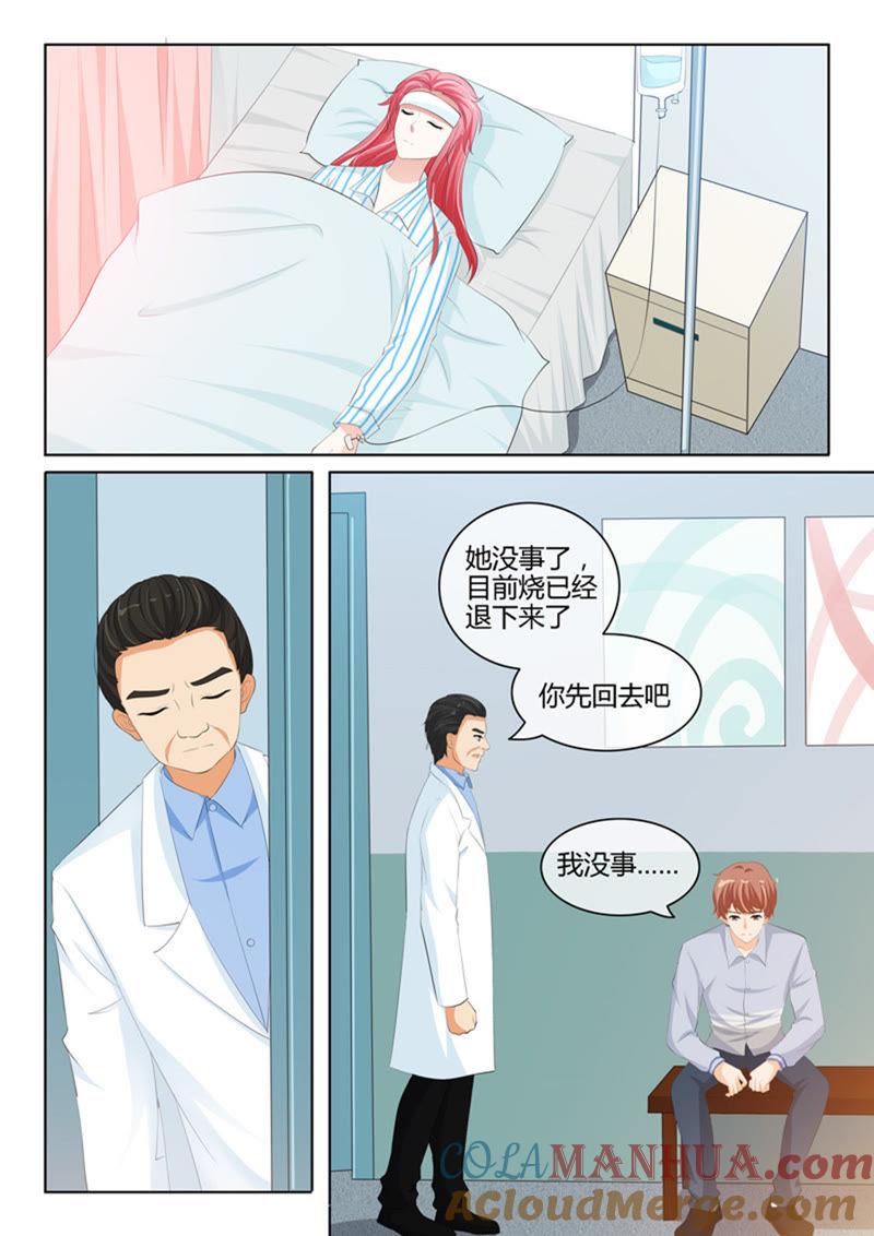 第223话-冰山首席：枕上替嫁新娘-成都古羌（第4张）