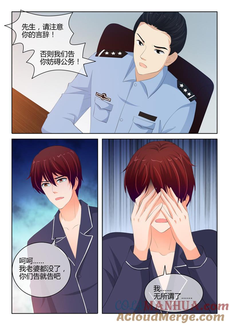 第223话-冰山首席：枕上替嫁新娘-成都古羌（第2张）