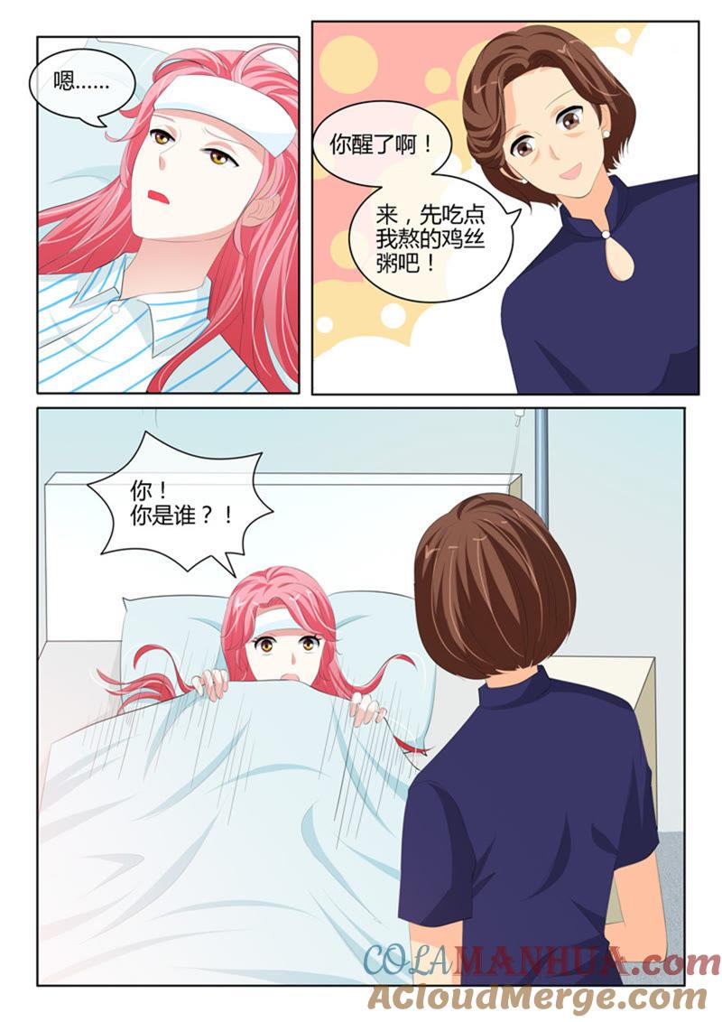 第223话-冰山首席：枕上替嫁新娘-成都古羌（第6张）
