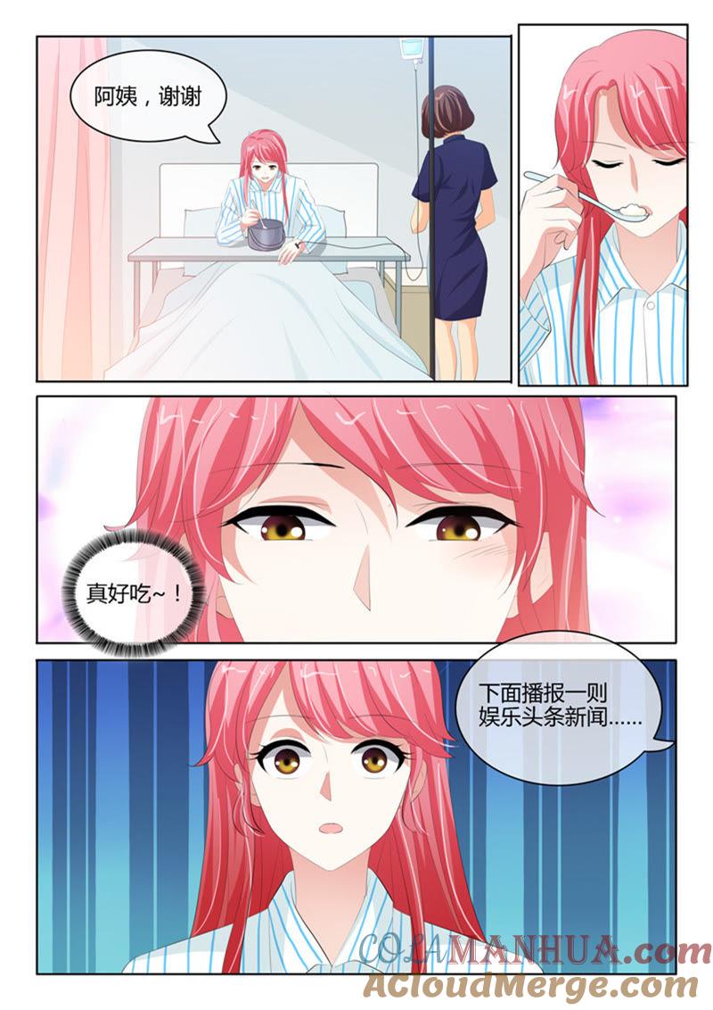 第223话-冰山首席：枕上替嫁新娘-成都古羌（第8张）