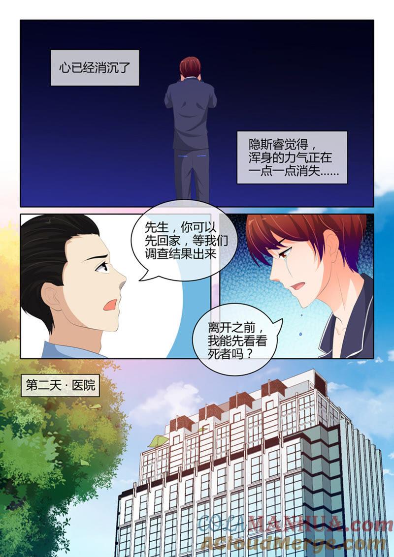 第223话-冰山首席：枕上替嫁新娘-成都古羌（第3张）