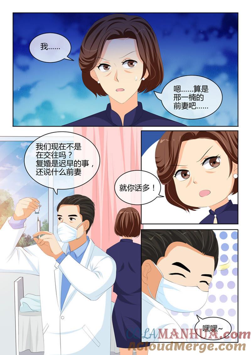 第223话-冰山首席：枕上替嫁新娘-成都古羌（第7张）