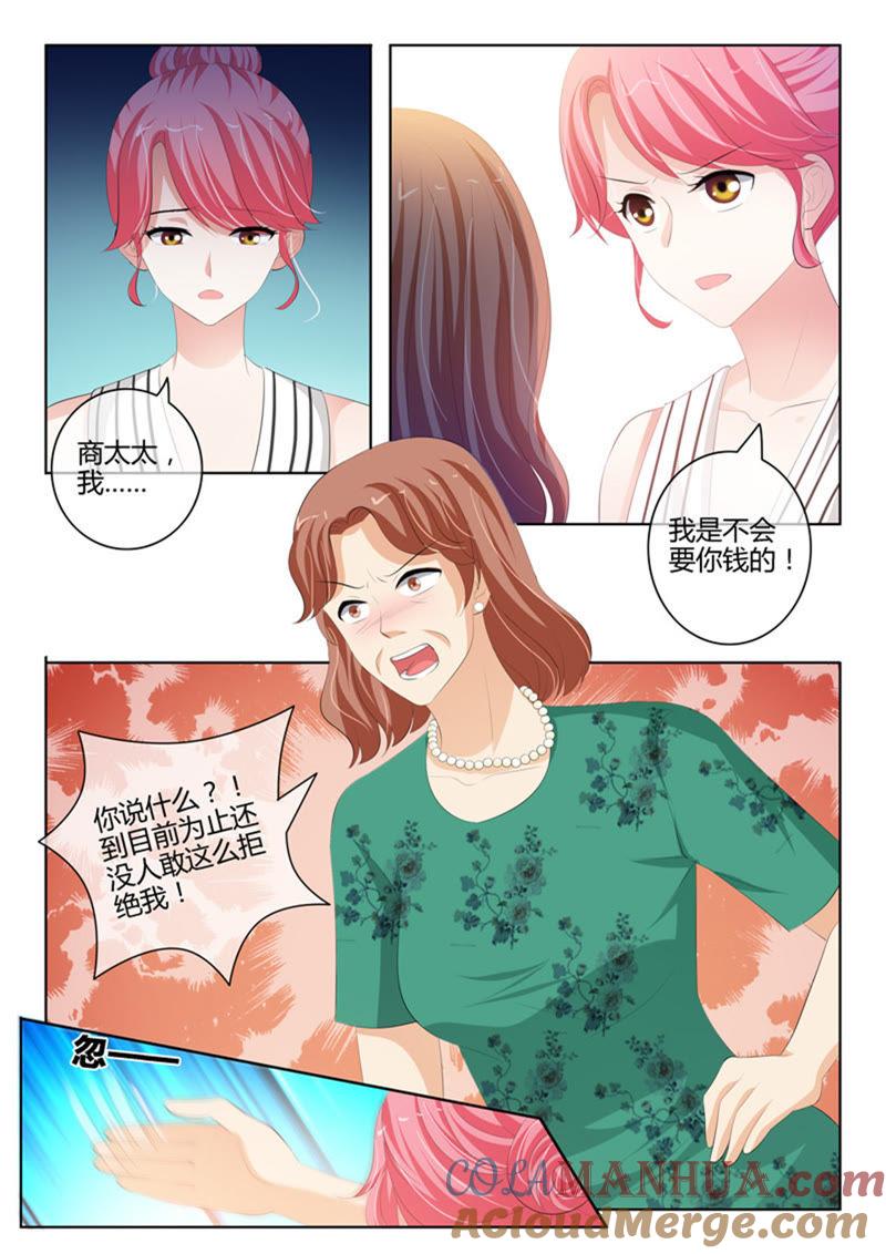 第224话-冰山首席：枕上替嫁新娘-成都古羌（第8张）
