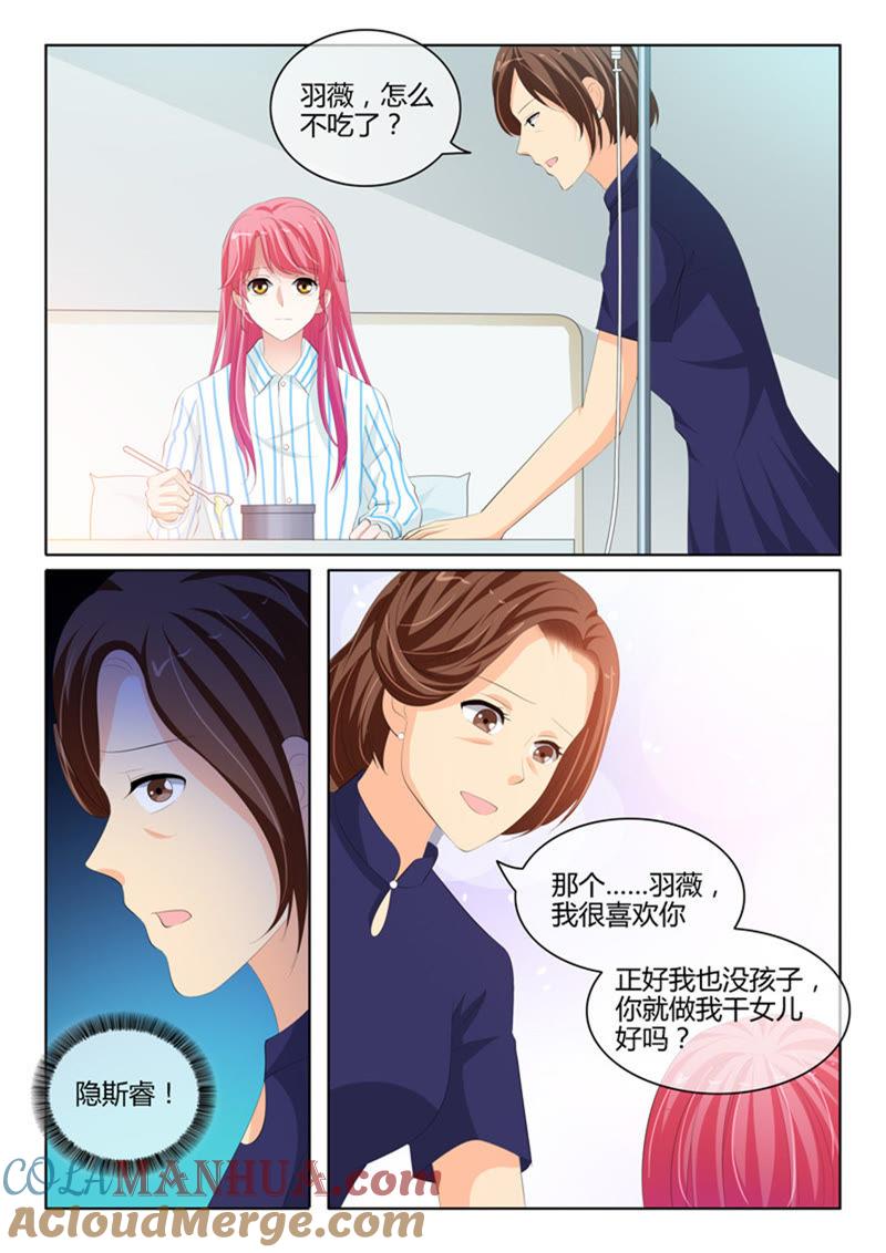 第224话-冰山首席：枕上替嫁新娘-成都古羌（第2张）