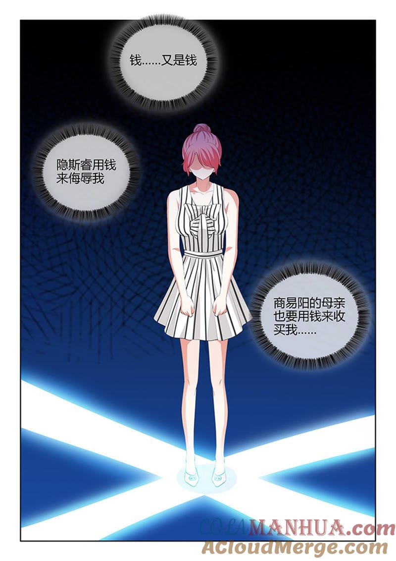 第224话-冰山首席：枕上替嫁新娘-成都古羌（第7张）