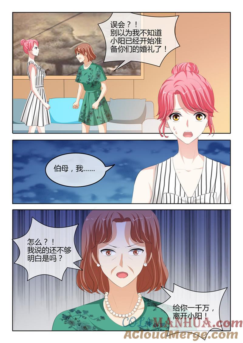 第224话-冰山首席：枕上替嫁新娘-成都古羌（第6张）
