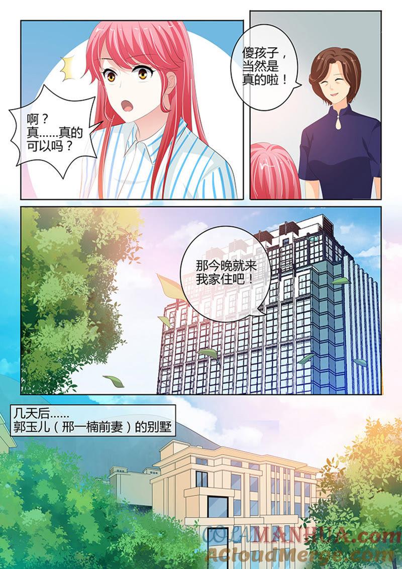 第224话-冰山首席：枕上替嫁新娘-成都古羌（第3张）