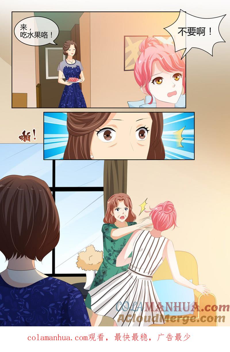 第224话-冰山首席：枕上替嫁新娘-成都古羌（第9张）