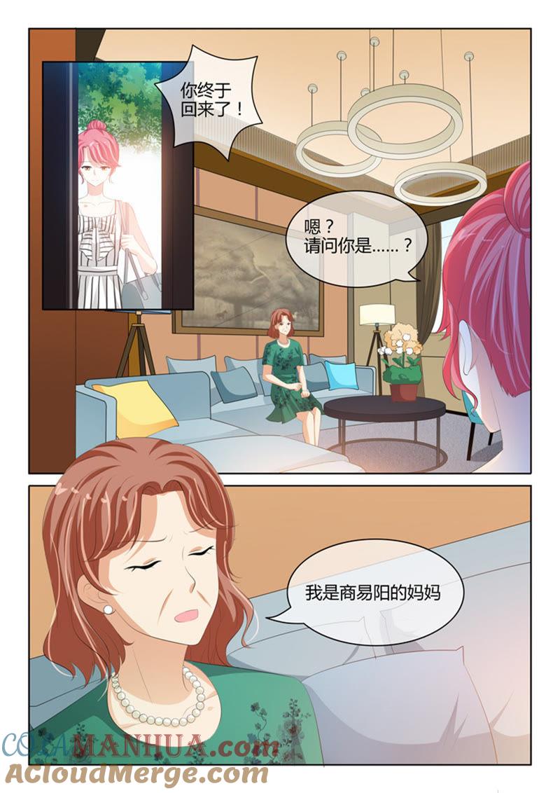 第224话-冰山首席：枕上替嫁新娘-成都古羌（第4张）