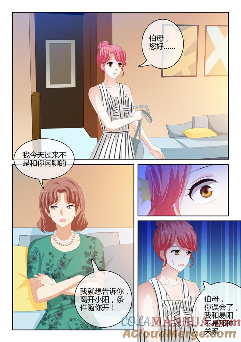 第224话-冰山首席：枕上替嫁新娘-成都古羌（第5张）