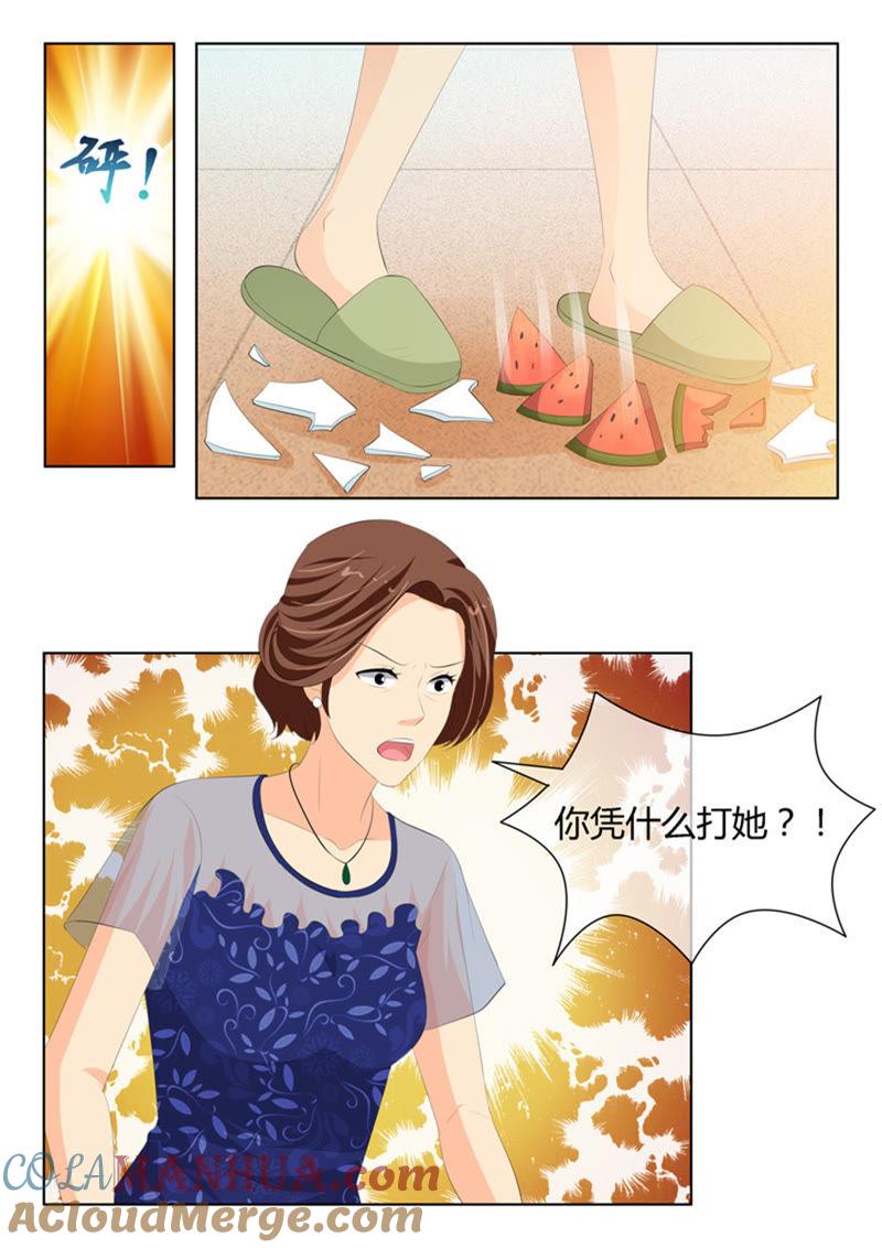 第225话-冰山首席：枕上替嫁新娘-成都古羌（第2张）