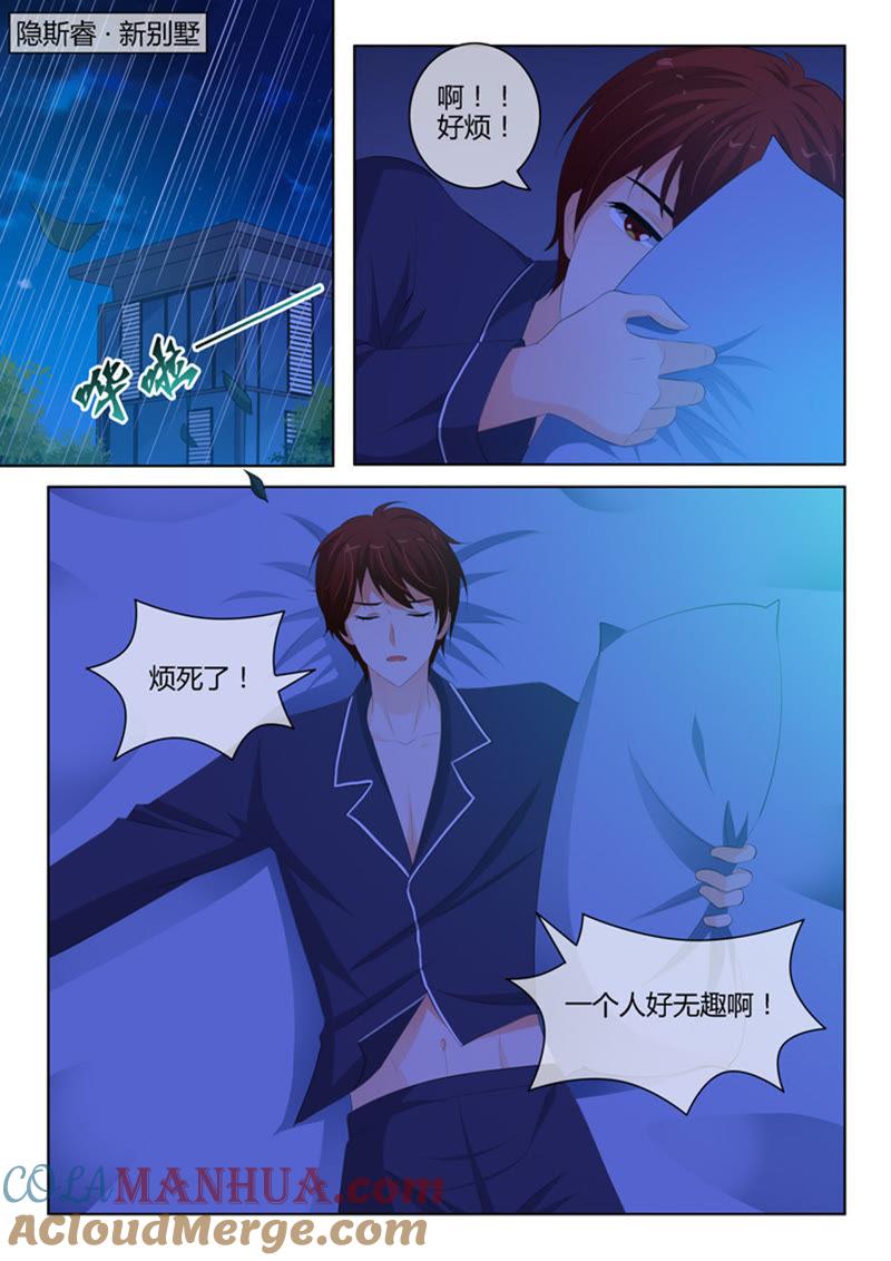 第225话-冰山首席：枕上替嫁新娘-成都古羌（第8张）