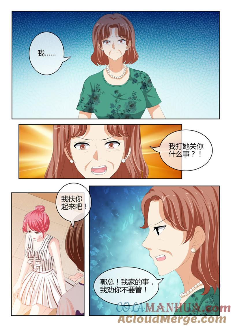 第225话-冰山首席：枕上替嫁新娘-成都古羌（第3张）