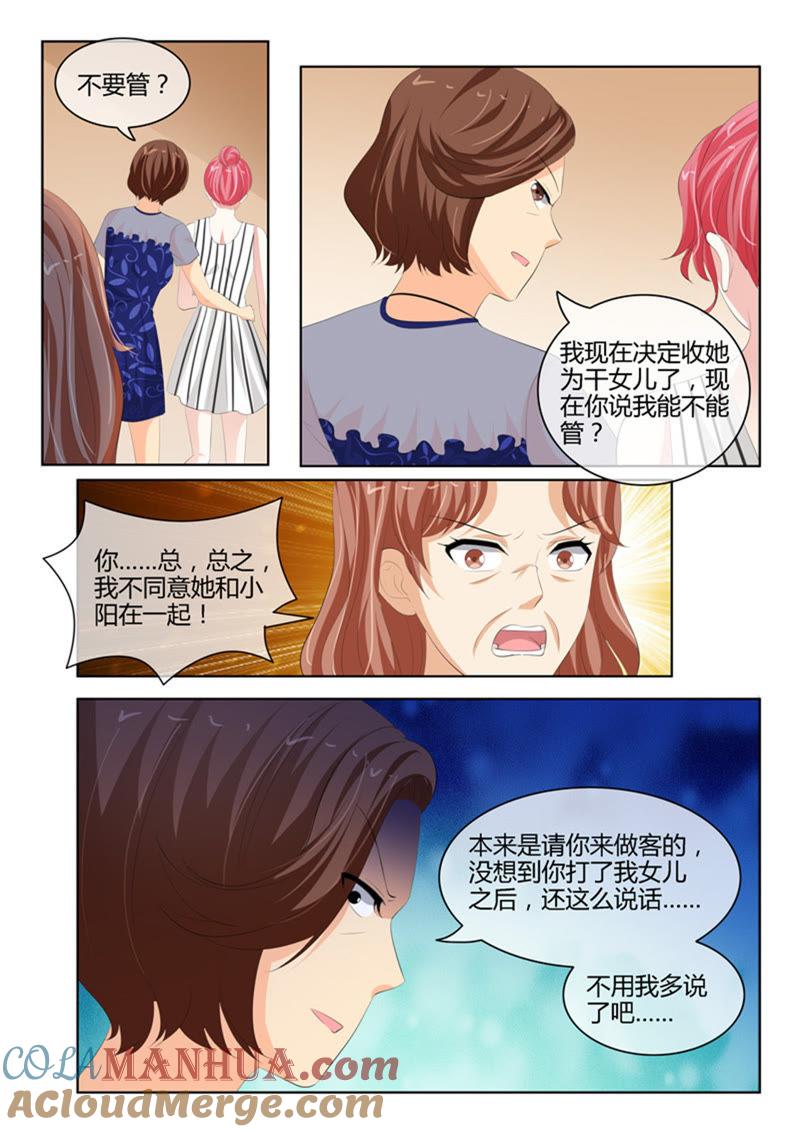 第225话-冰山首席：枕上替嫁新娘-成都古羌（第4张）