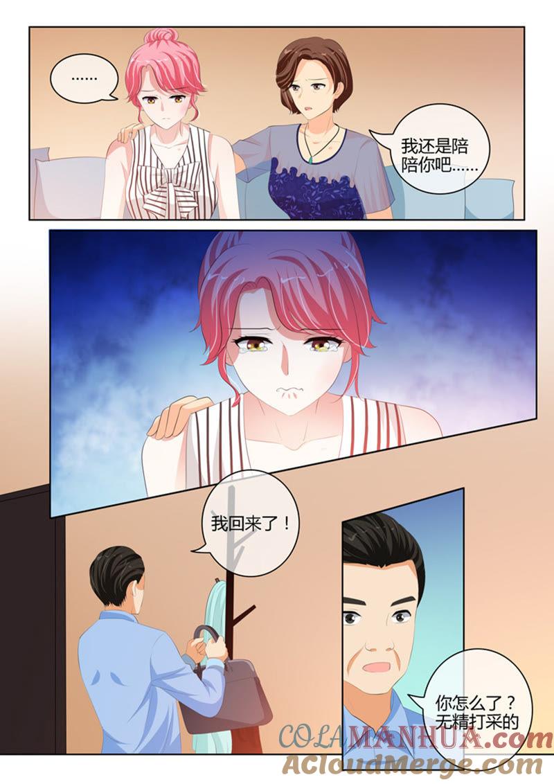 第225话-冰山首席：枕上替嫁新娘-成都古羌（第6张）
