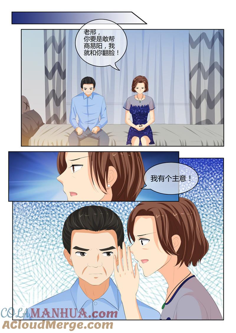 第226话-冰山首席：枕上替嫁新娘-成都古羌（第3张）