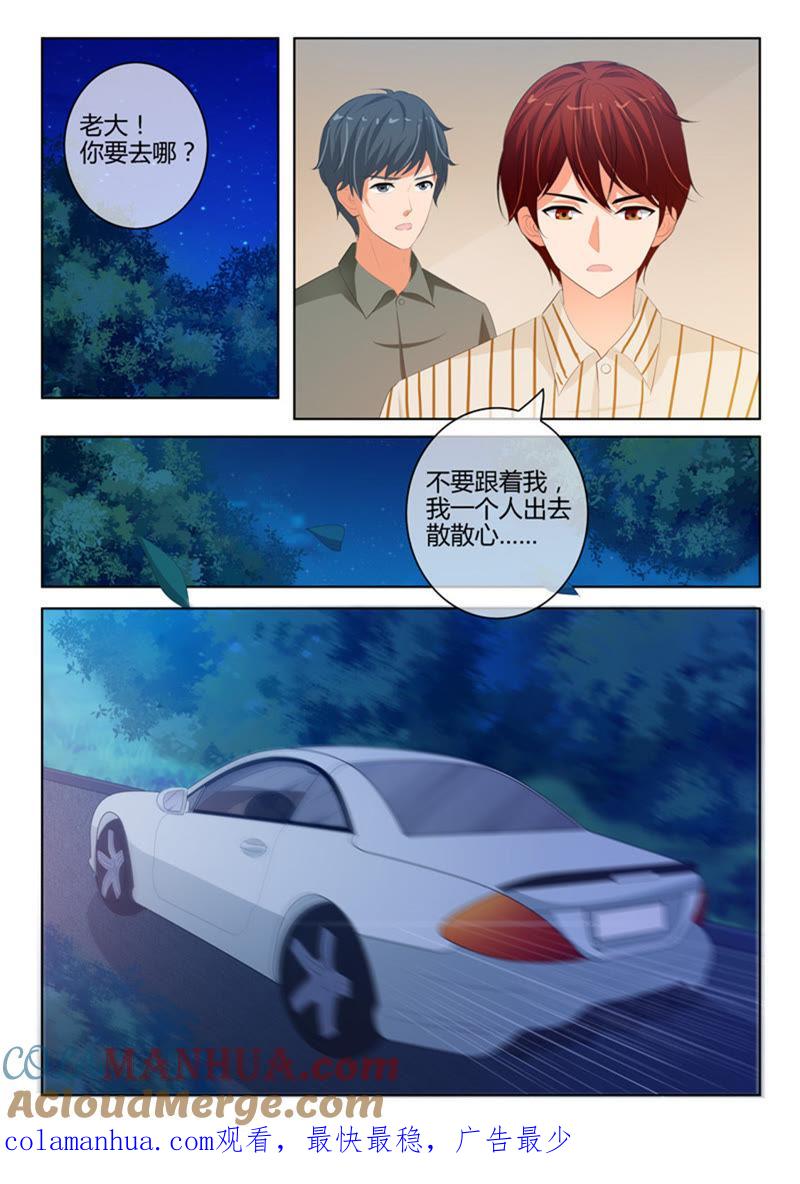 第226话-冰山首席：枕上替嫁新娘-成都古羌（第9张）
