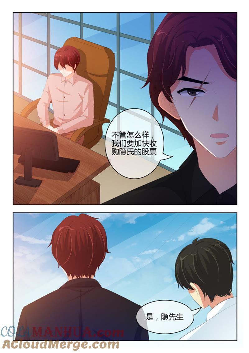 第228话-冰山首席：枕上替嫁新娘-成都古羌（第5张）