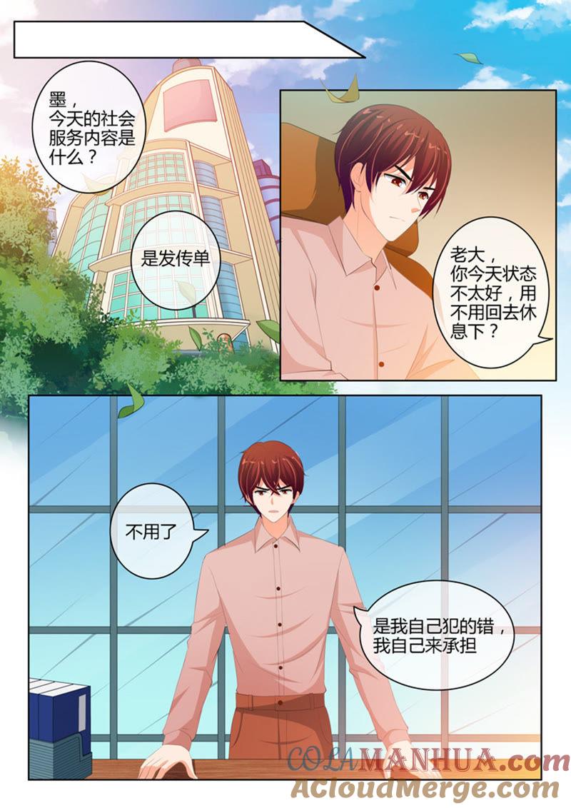 第228话-冰山首席：枕上替嫁新娘-成都古羌（第2张）