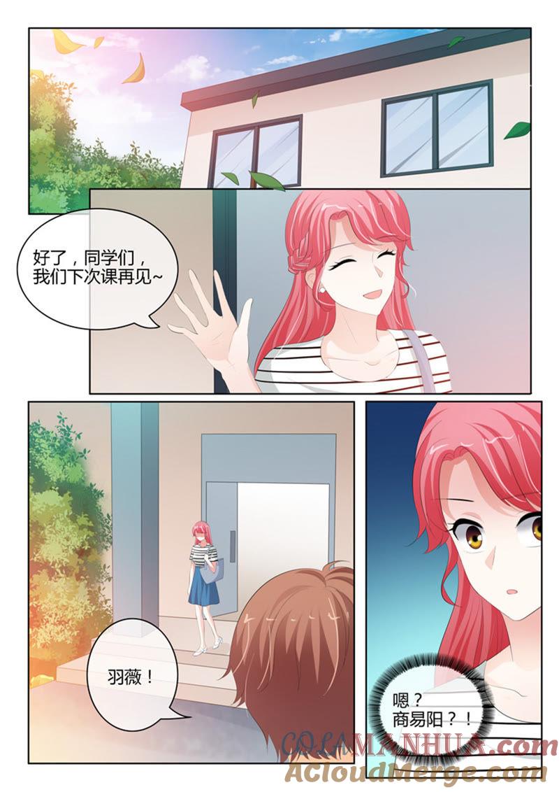 第228话-冰山首席：枕上替嫁新娘-成都古羌（第8张）