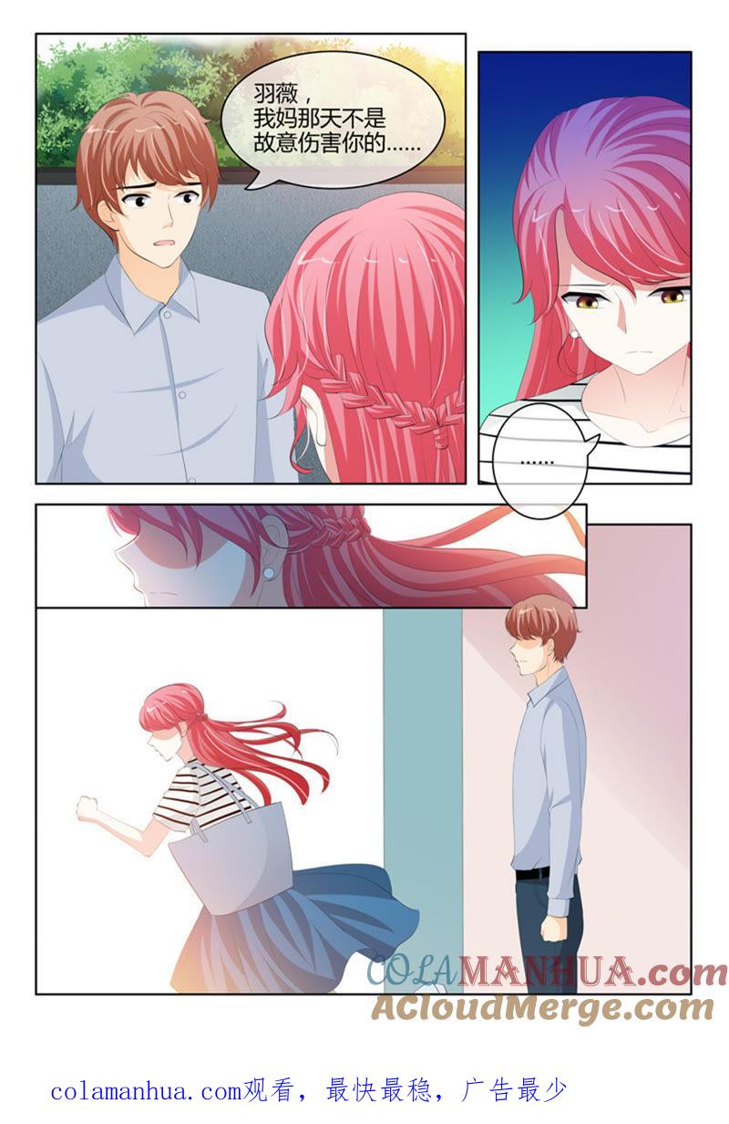 第228话-冰山首席：枕上替嫁新娘-成都古羌（第9张）