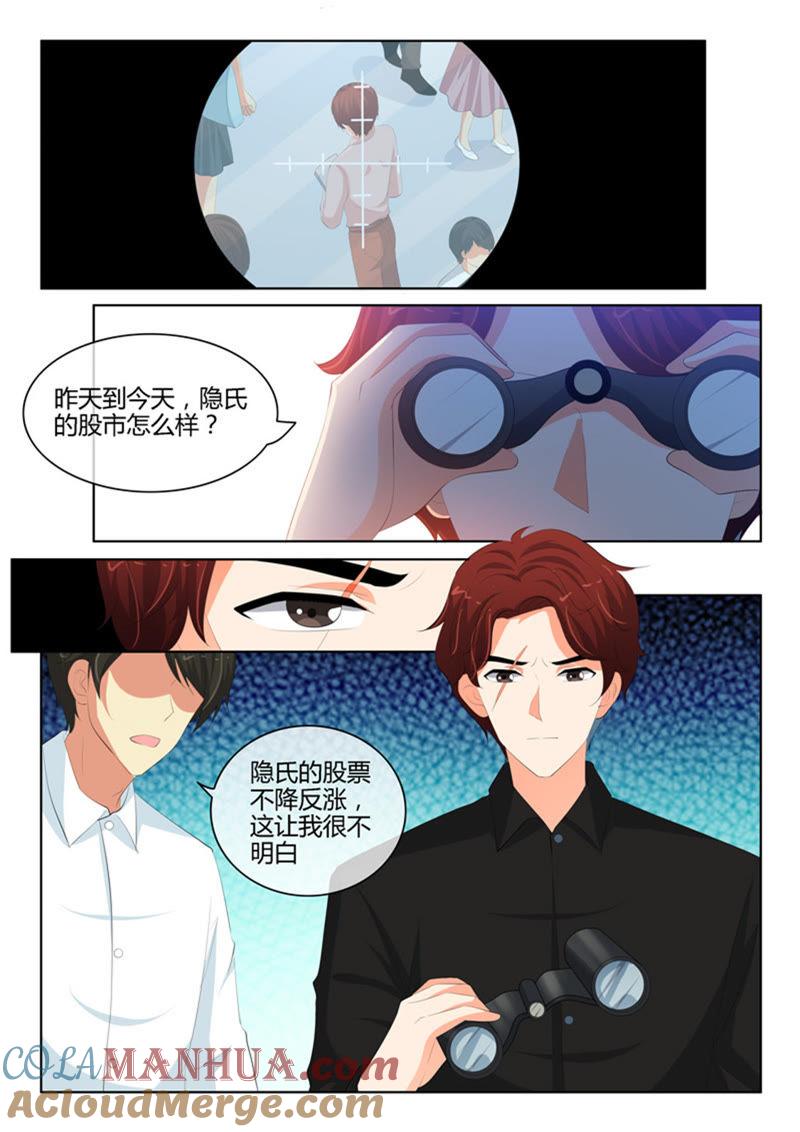 第228话-冰山首席：枕上替嫁新娘-成都古羌（第4张）