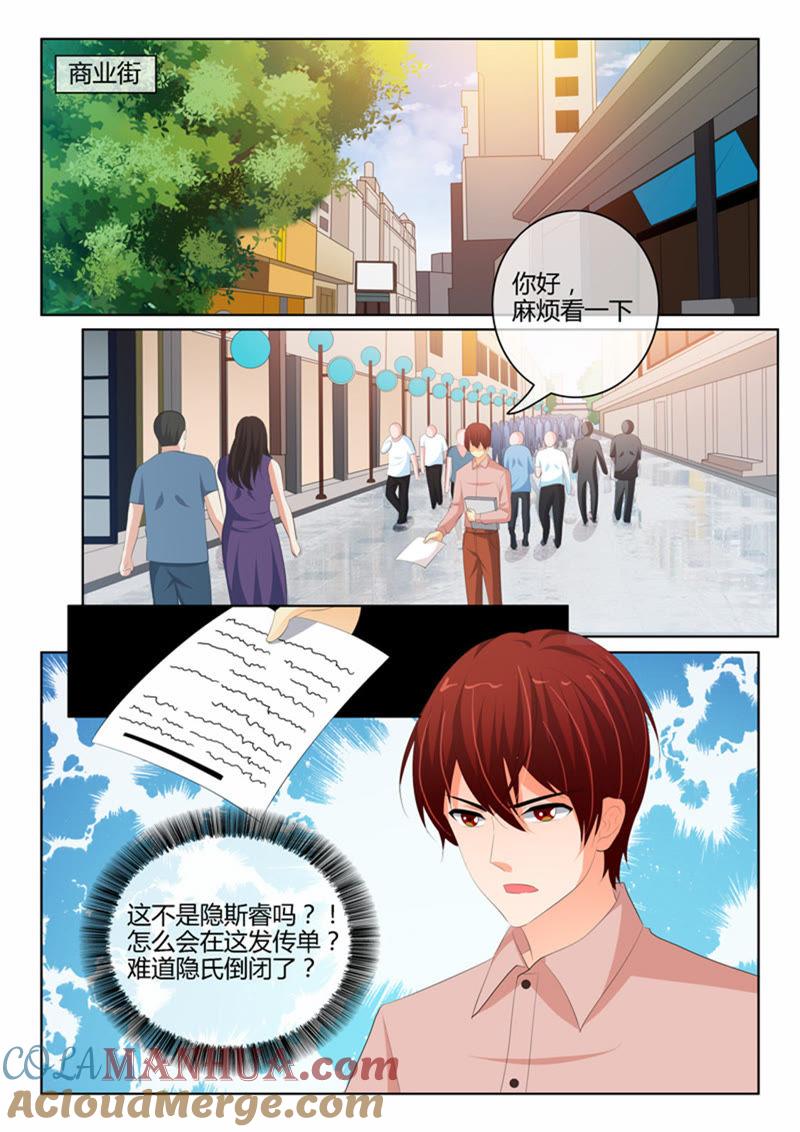 第228话-冰山首席：枕上替嫁新娘-成都古羌（第3张）