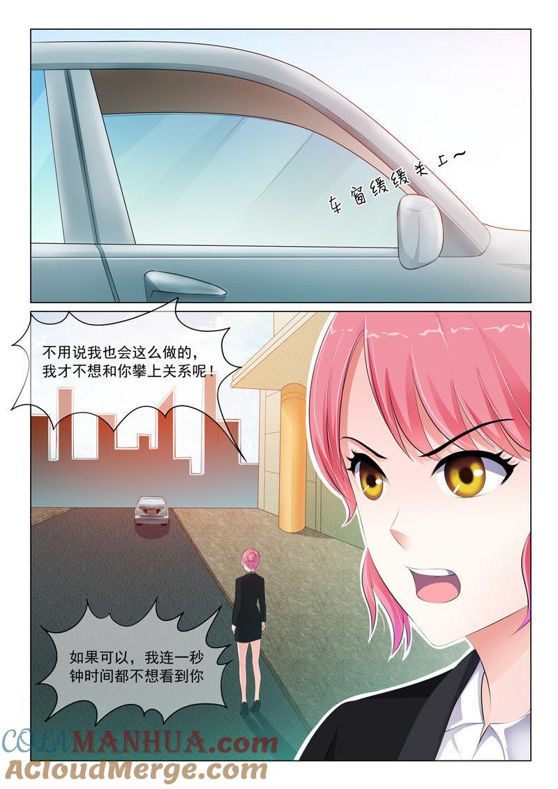 第22话-冰山首席：枕上替嫁新娘-成都古羌（第7张）