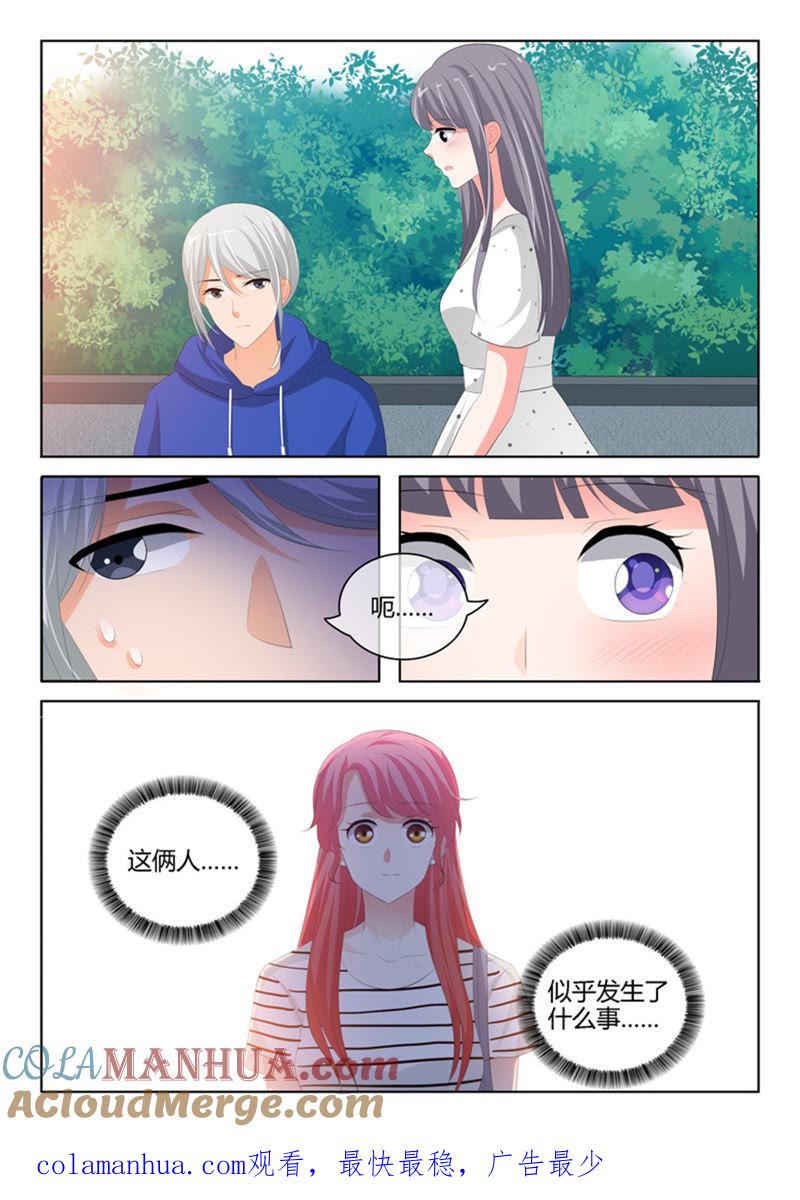 第229话-冰山首席：枕上替嫁新娘-成都古羌（第9张）