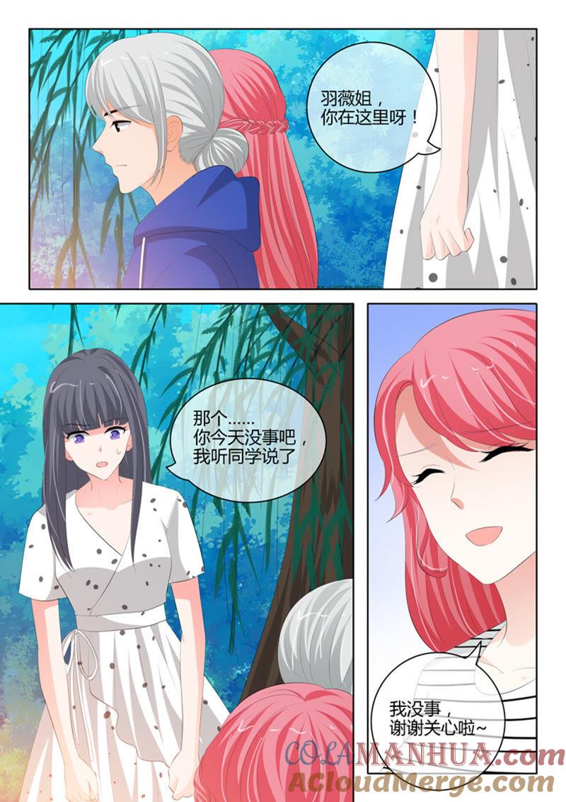 第229话-冰山首席：枕上替嫁新娘-成都古羌（第8张）